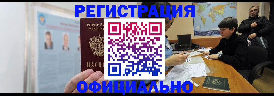 прописка поиск в Карачаевске
