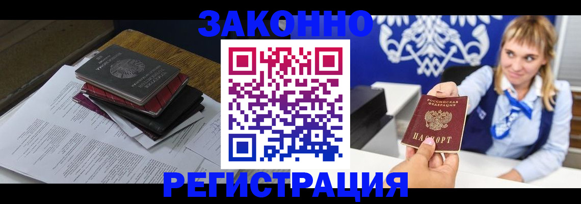 прописка регистрация в Карачаевске