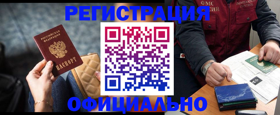 временная регистрация в Карачаевске