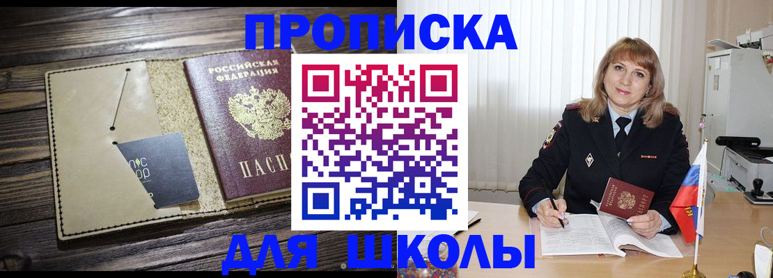 прописка в Карачаевске